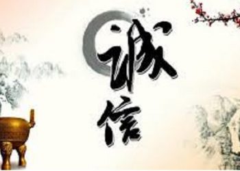 《唐人街》-“誠信”