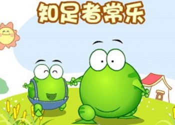 《唐人街》-“知足常樂”