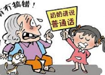 《唐人街》-“廣州話”