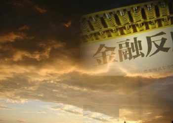 【講開又講】肖建華激起金融反腐的千層浪