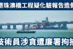 香港希望之聲