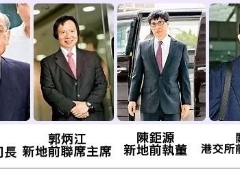 第42集_ 引以為戒之世紀貪賄案