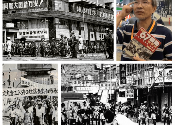 第44集_民族反思之「香港六七暴動」50周年(上)