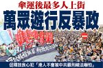 香港希望之聲