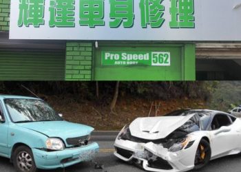 需要修理車身 怎樣爭取原裝零配件？