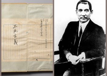 第56集_孫中山先生前傳