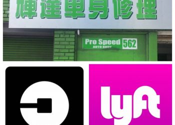 要做網路出租車司機前你問過的保險專員嗎？