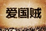 香港希望之聲