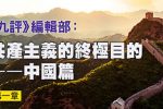 香港希望之聲 香港希望之聲