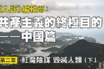 香港希望之聲