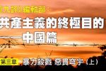 香港希望之聲 香港希望之聲