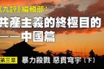 香港希望之聲 香港希望之聲