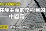 香港希望之聲 香港希望之聲