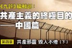 香港希望之聲 香港希望之聲
