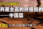 香港希望之聲