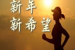 香港希望之聲