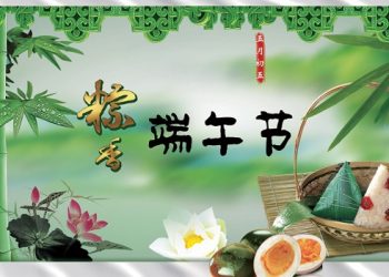 【節氣與養生】五月初五迎端午 古風習俗慶佳節