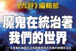 香港希望之聲 香港希望之聲