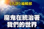 香港希望之聲