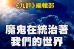 香港希望之聲