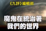 香港希望之聲 香港希望之聲