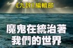 香港希望之聲