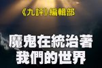 香港希望之聲