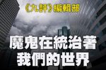香港希望之聲