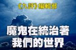 香港希望之聲