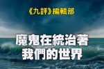 香港希望之聲 香港希望之聲