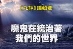 香港希望之聲