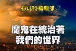香港希望之聲 香港希望之聲
