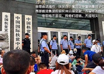 《唐人街》-“金融難民”