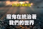 香港希望之聲