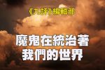 香港希望之聲