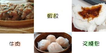 第95集_香港懷舊美食
