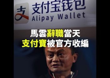 【講開又講】共產黨己開始對私企謀財害命