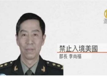 【時事聚焦】川普牌太多  先挑中共軍委李尚福做頭菜