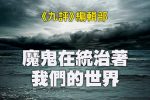 香港希望之聲