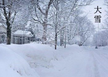 【節氣與養生】大雪立雪 預見春來