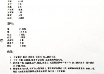 家鄉焗蟹缽   鮑魚豬骨火腿節瓜湯   藍莓批