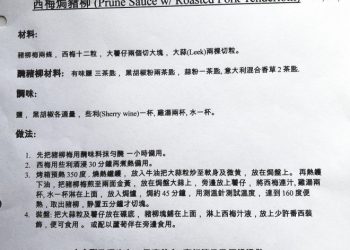 西梅焗豬柳     咖哩豬皮蘿蔔魚蛋     福建炒飯