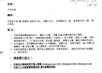 香草焗羊排   海鮮菇瑤柱扒豆腐   十全大補湯