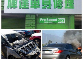 為什麼要找好的車身修理專家？