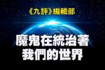 香港希望之聲