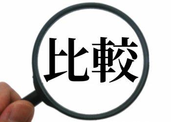 第220集_人比人比死人!？