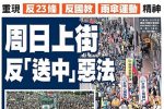 香港希望之聲