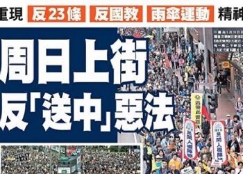 《唐人街》-“惡法”