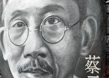 第136集_《民族反思之「五四運動」100周年(中)：運動的背後(I)》