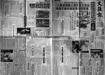 第282集_89六四